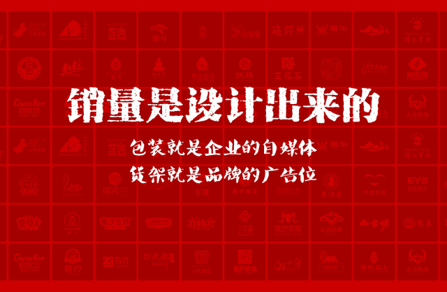 一家以提升产品销量为导向的湛江包装设计机构